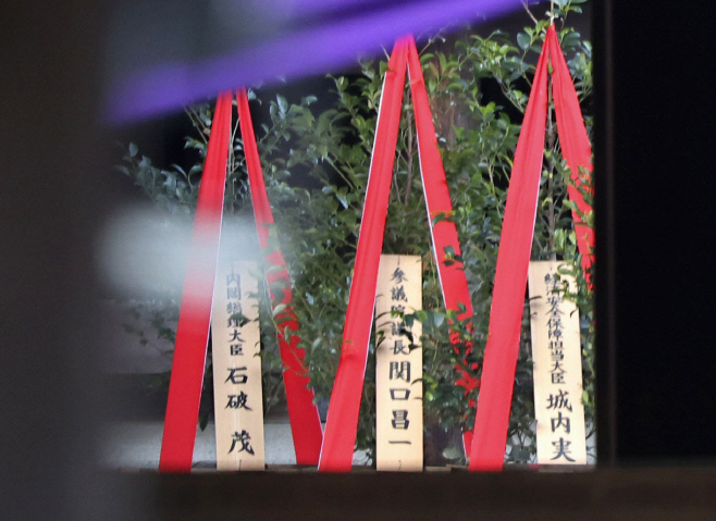 이시바 일본 총리, 야스쿠니신사에 공물 봉납<YONHAP NO-1824>
