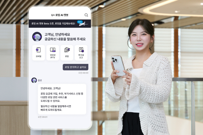 1020 LG U+, 로밍 챗봇에 LLM 도입해 가입 절차 60% 단축 1