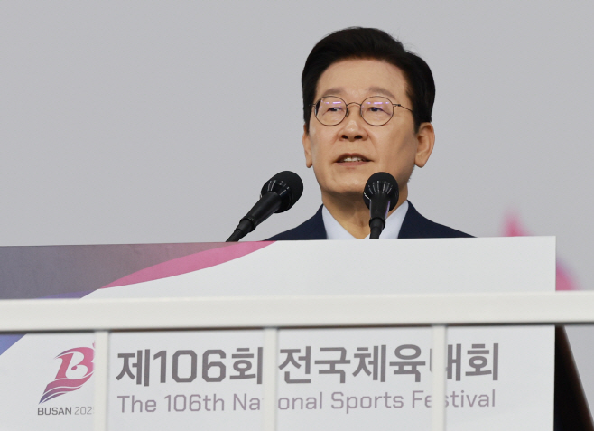이재명 대통령 전국체전 개회식 기념사