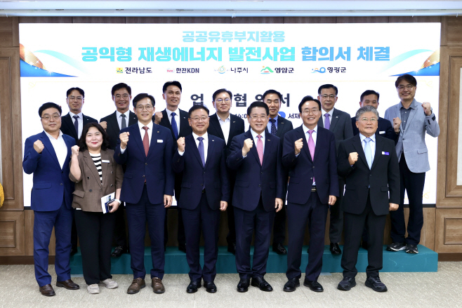 공공 유휴부지 활용 공익형 재생에너지 발전사업 업무협약2