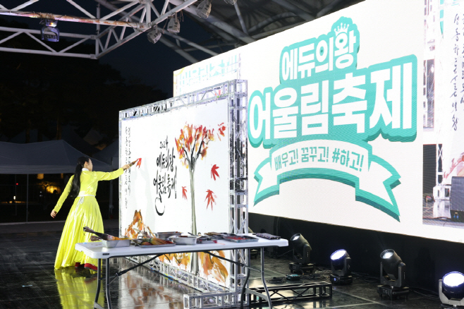 1.(사진)예듀의왕 어울림 축제(지난해 축제장 모습)(3)