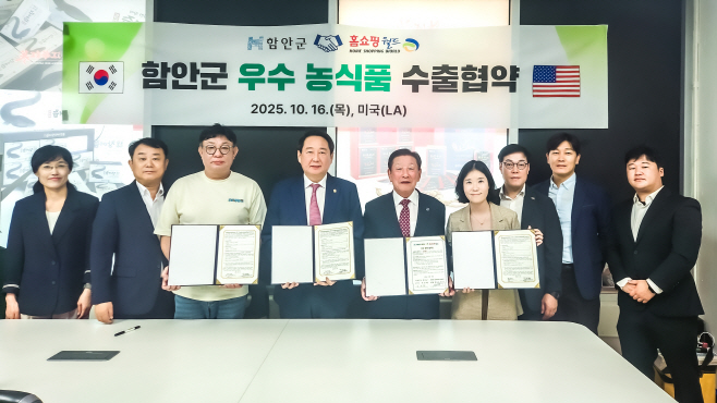 _함안군, 미국서 농식품 100만불 수출협약 맺어3