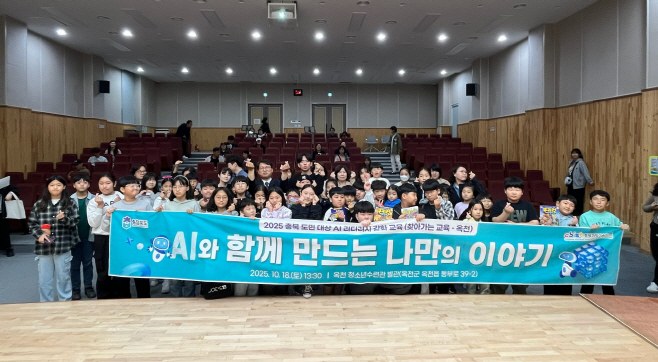 충북도 찾아가는 교육
