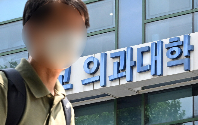의과대학