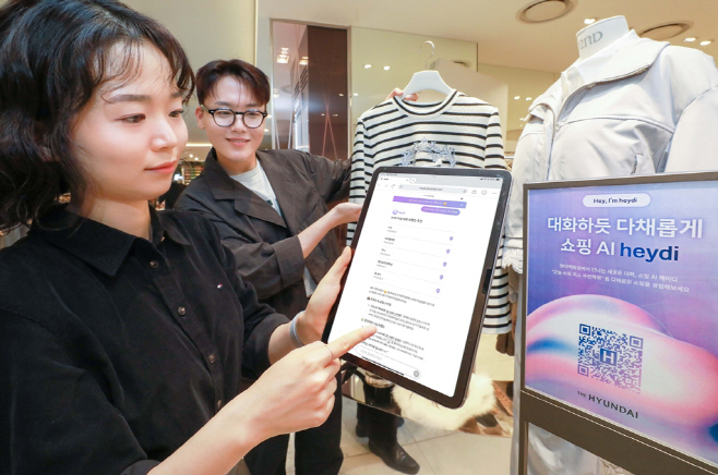 (1) 현대百 헤이디 통합버전 출시