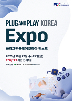 [붙임2] PNP KOREA EXPO 포스터