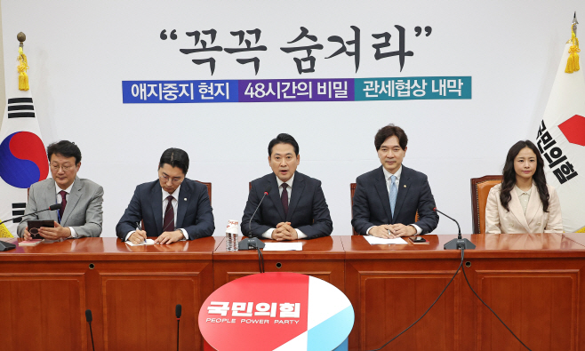 국민의힘 장동혁 대표 기자간담회<YONHAP NO-3377>
