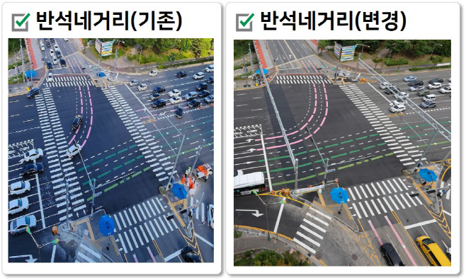 3. 반석네거리 기존 및 변경