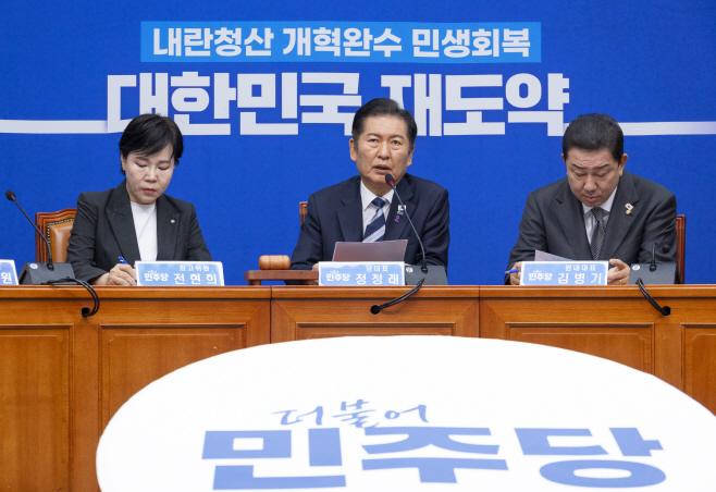 최고위에서 발언하는 정청래 민주당 대표<YONHAP NO-2124>