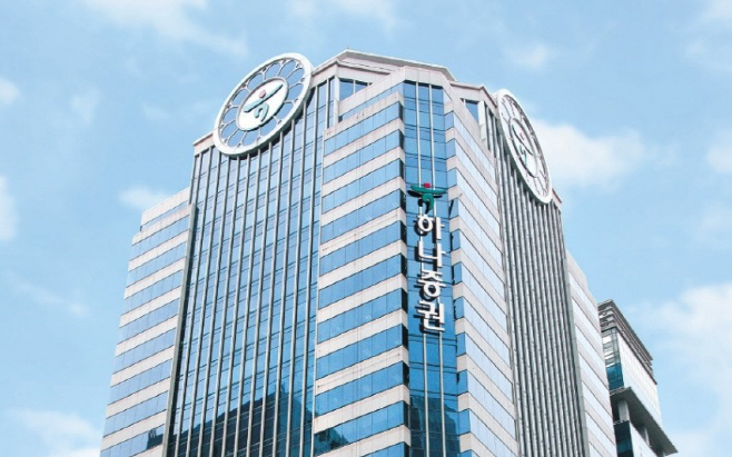 하나증권 사옥 전경.