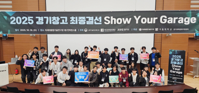 2025 청소년 AI 해커톤 경진대회 결선 사진