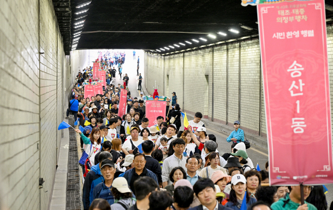 의정부 행차 합동행렬