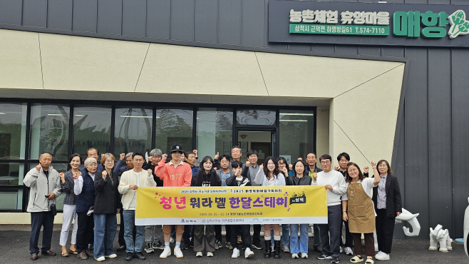 삼척시 청년워라밸한달스테이