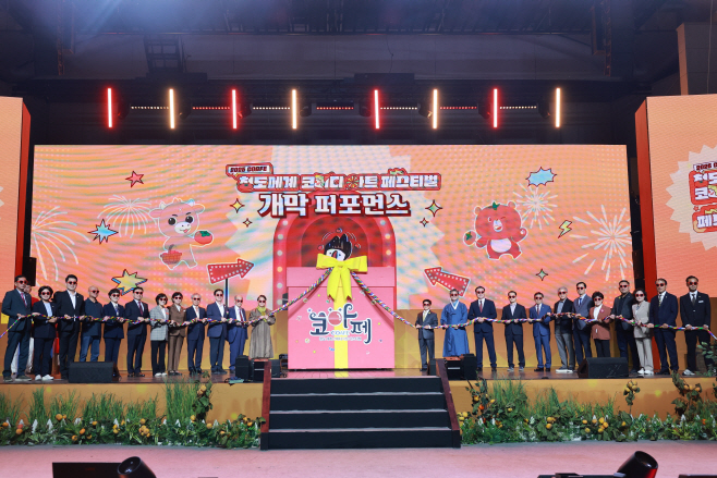 청도세계코미디아트페스티벌 성황리 폐막