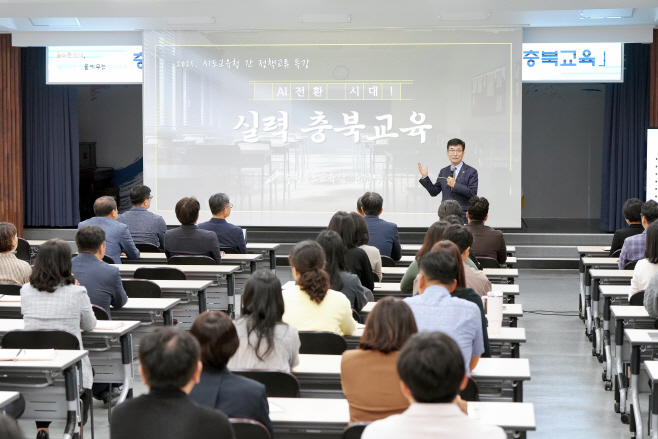 윤건영 교육감 특강