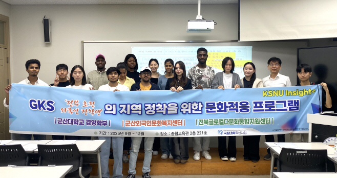 [보도자료] 국립군산대, 외국인 장학생 지역정착 프로그램 본격 추진-사진1