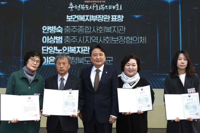 충북도사회복지대회