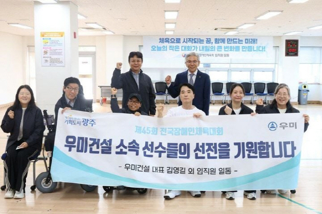 우미건설