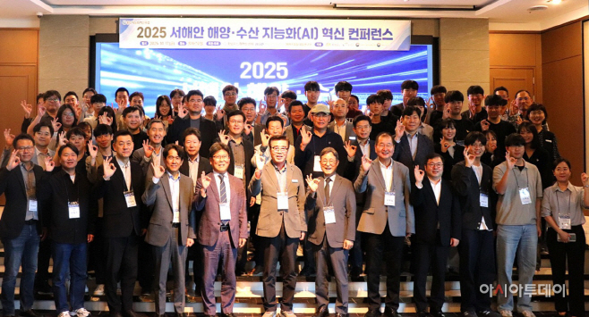 2025 서해안 해양수산 지능화 혁신 컨퍼런스