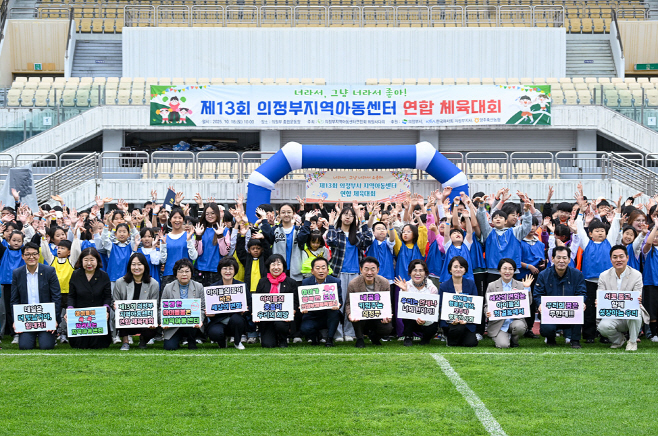 사진2(의정부시의회 제13회 의정부지역아동센터 연합체육대회 참석)