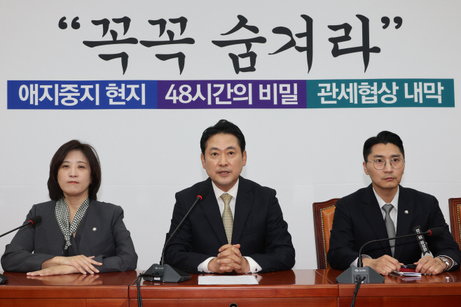 민주당 사법·언론개혁안 비판하는 장동혁 대표<YONHAP NO-4376>