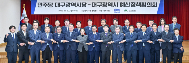 [붙임] 민주당 예산정책협의회 사진 2