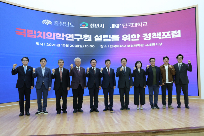 천안서 펼친 ‘대한민국 치의학의 미래’
