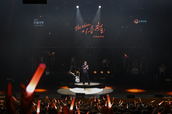 (사진자료) ‘2025 한화생명 콘서트’1