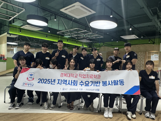 경복대학교