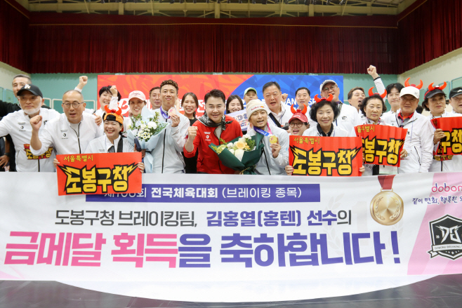 1-1. [도봉사진] 오언석 도봉구청장(가운데 빨간색), 김홍열 선수(가운데 오른쪽), 오철제 선수(가운데 왼쪽)
