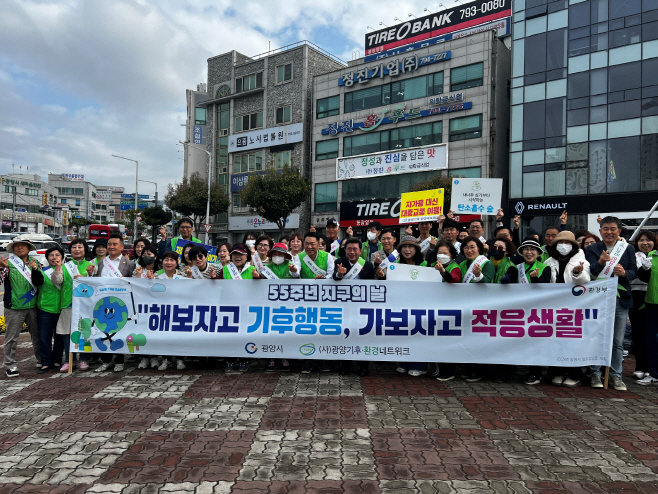 기후변화주간 캠페인 추진