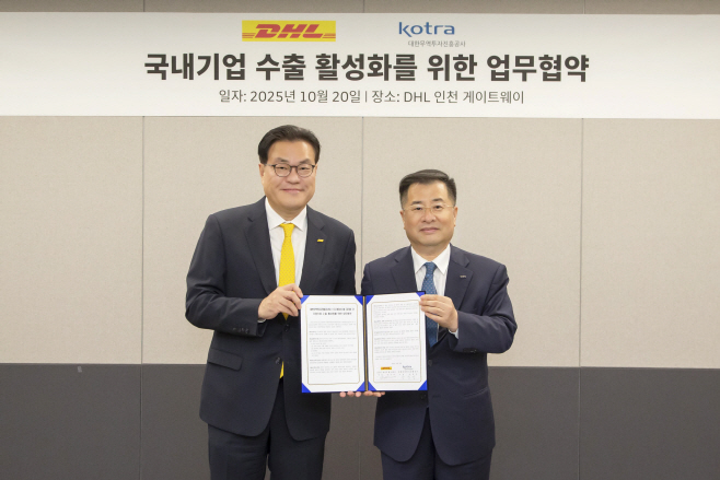 (사진자료) DHL 코리아, 코트라(KOTRA)와 국내 기업 수출 활성화를 위한 업무협약 체결