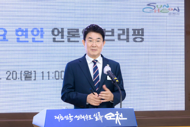 노관규 순천시장 20일 주요 현안 언론인 브리핑