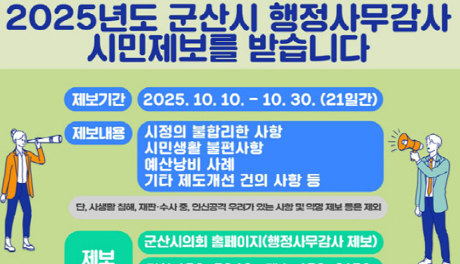 화면 캡처 2025-10-21 101625