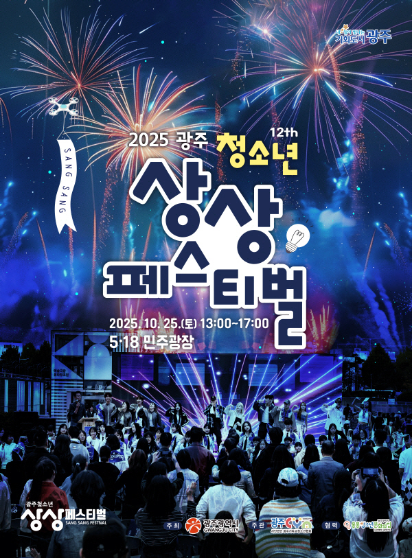 광주시