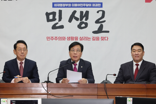 국민의힘 국정감사 대책회의<YONHAP NO-1402>
