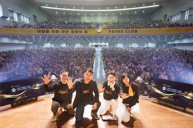 [KB증권 보도자료] KB증권 Prime Club 투자 콘서트 금융권 유례없는 팬덤 입증, 업계 위상 강화