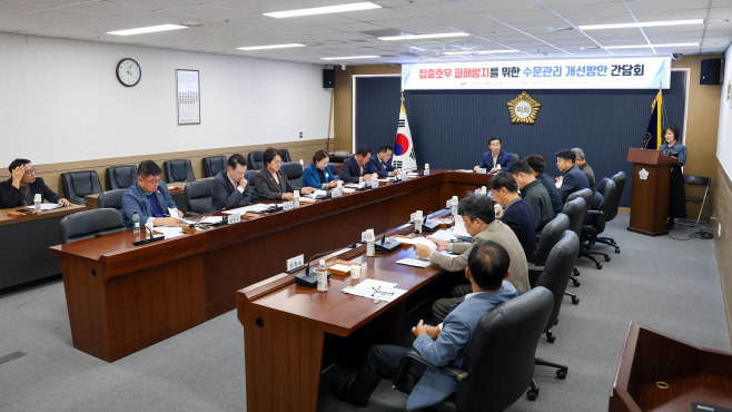 당진시의회, 산업건설위원회 수문관리 개선 간담회 개최