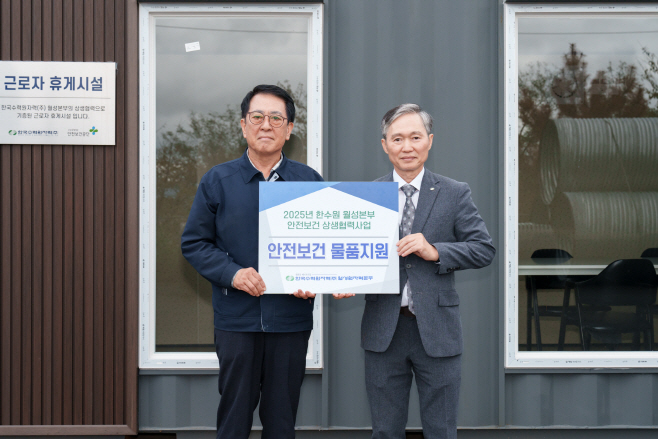 사진2. 근로자 휴게시설 기증식