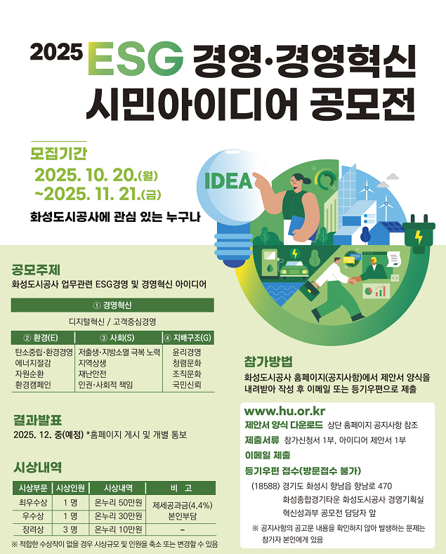 시민아이디어 공모전