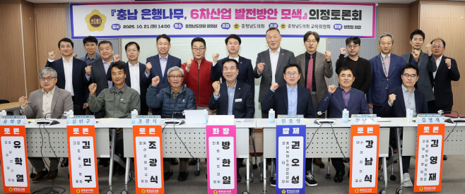 충남도의회, 지역대표 산림자원 ‘은행 6차산업화’ 논의