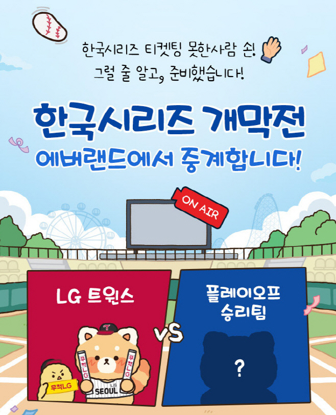 한국시리즈