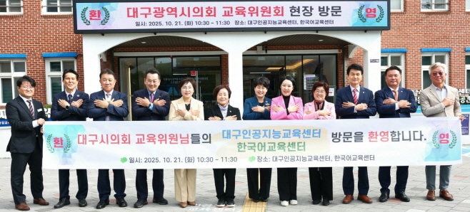 교육위 현장 방문1