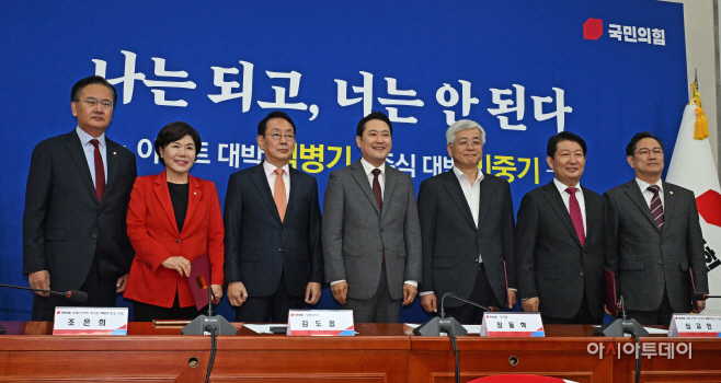 국민의힘, 부동산 정책 정상화 특위 임명장 수여식