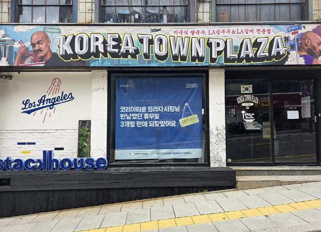[케이뱅크] (사진1) 케이뱅크 지원으로 총 40곳 매장 사장님들 휴가 떠난다