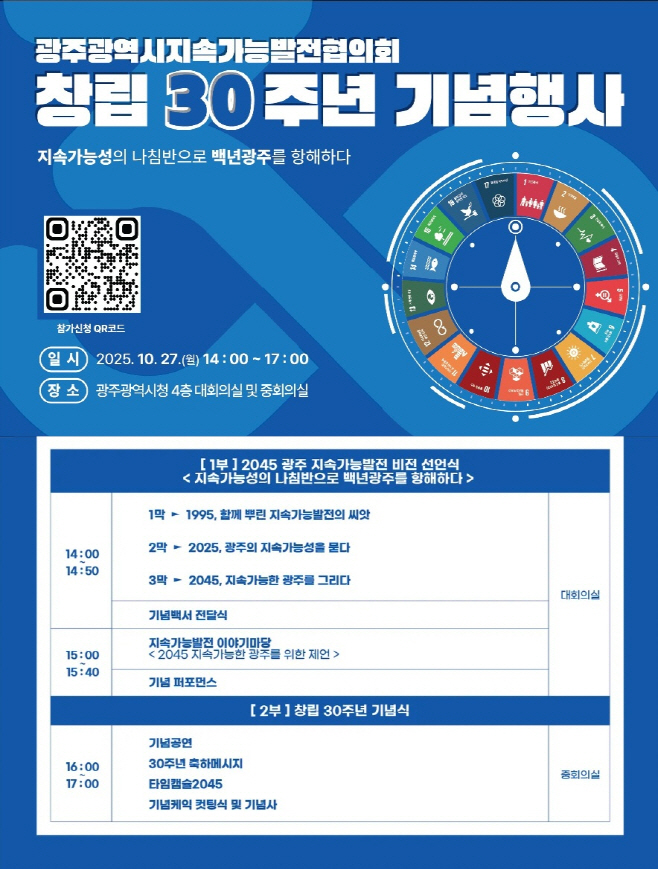 광주시
