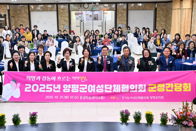 01-1 양평군여성단체협의회 대상 군정간담회