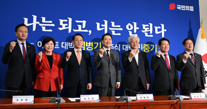 국민의힘, 부동산 정책 정상화 특위 임명장 수여식