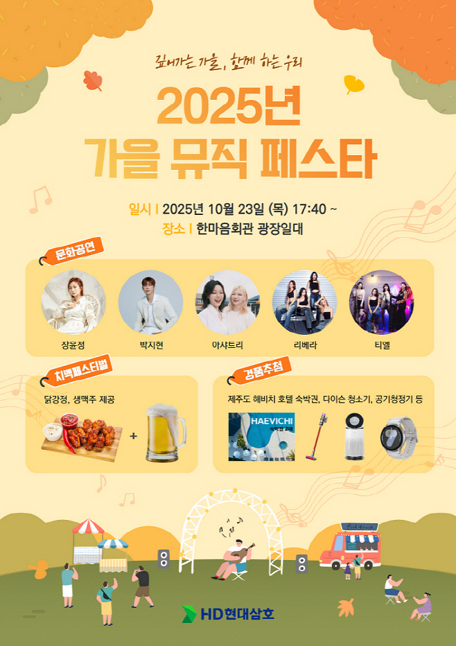 HD현대삼호