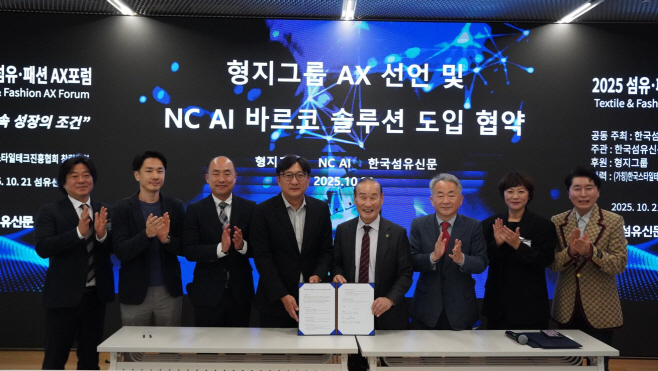 [형지엘리트] 형지엘리트, AX 경영혁신 선언…’그룹사 AI 대전환 이끈다!’